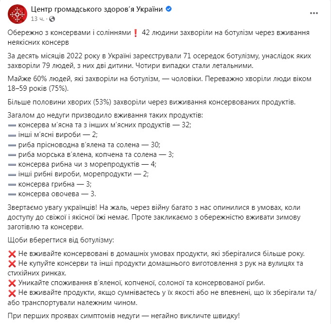 Скриншот из Фейсбука ЦОЗ